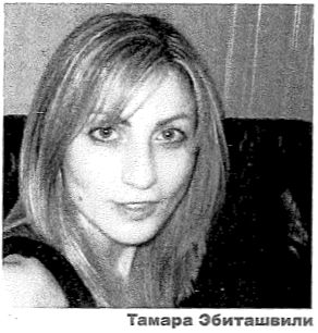 tamara-ebitashvili